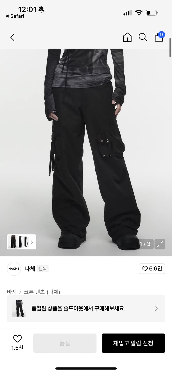 나체 STRAP CARGO PANTS (UNISEX) BLACK 상품이미지1