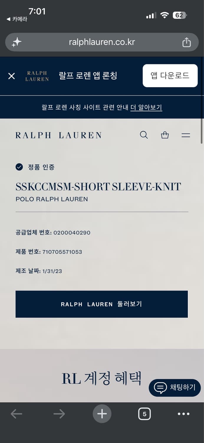 폴로 랄프로렌 pk반팔 2xl 베이지(qr택) 상품이미지5