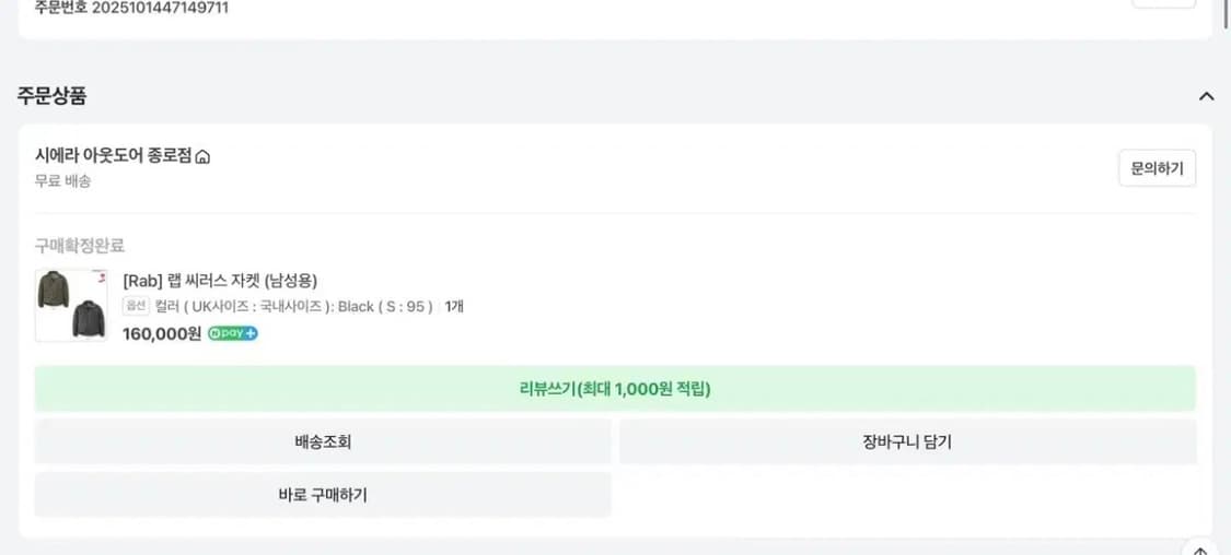 [S]랩 시러스 자켓 (블랙) 상품이미지6
