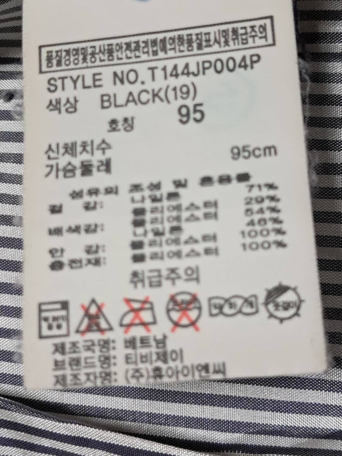 TBJ 패딩조끼 남성95  상품이미지10