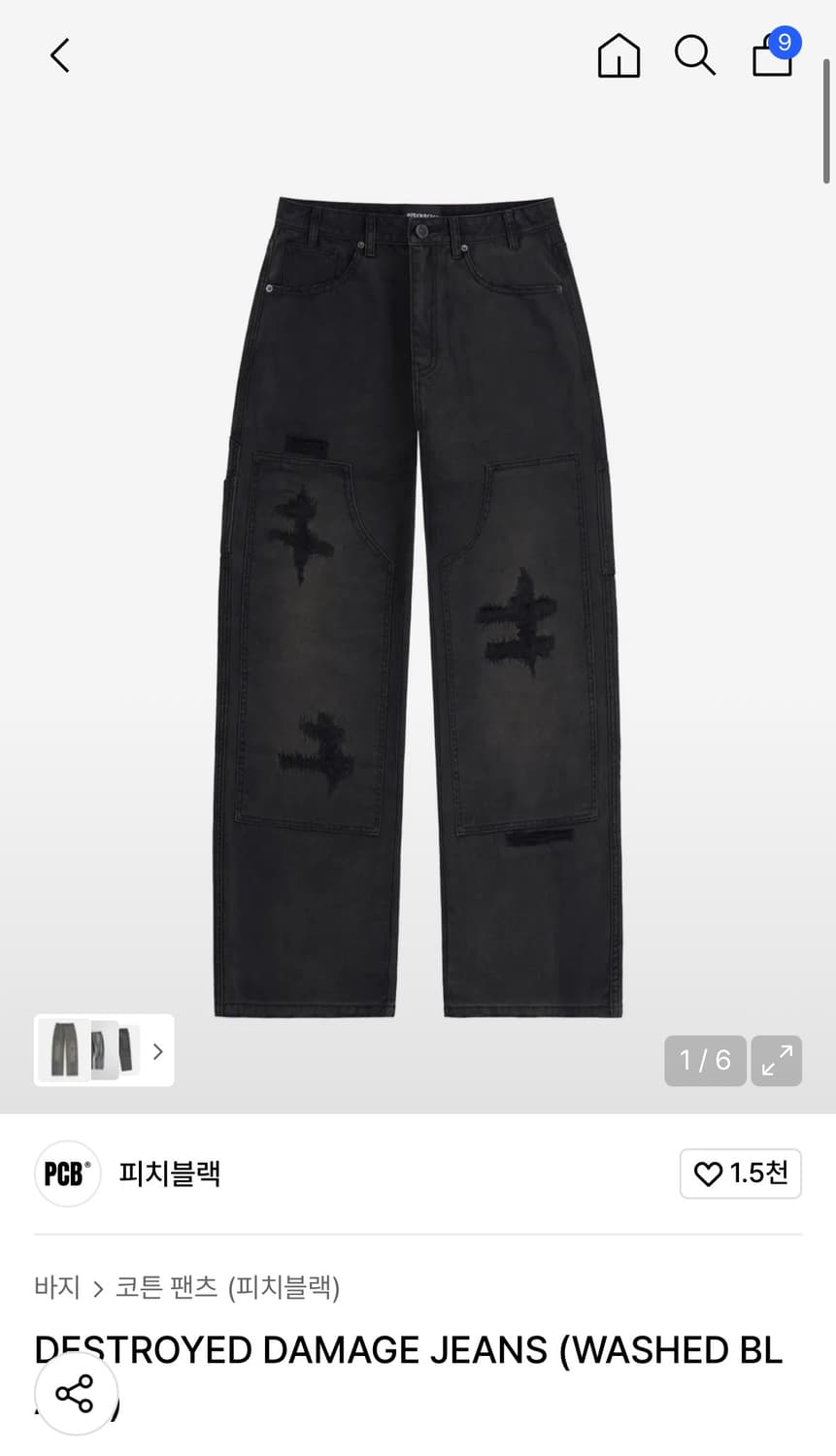 피치블랙 DESTROYED DAMAGE JEANS (WASHED BLAC 상품이미지3
