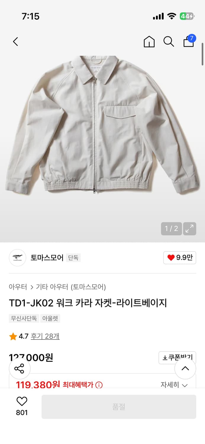 토마스모어 워크자켓 상품이미지2