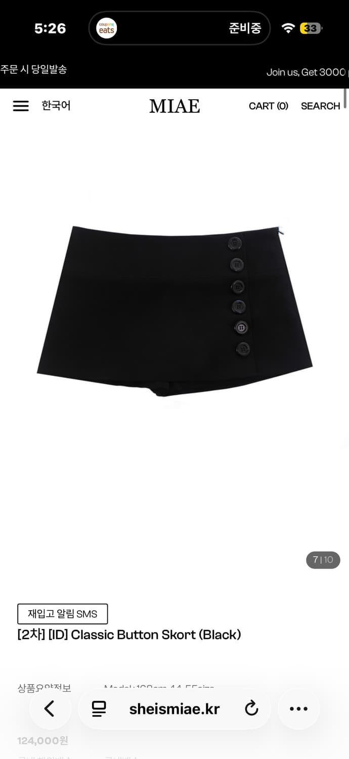 sheismiae 쉬이즈미애 미애 스커트 치마 상품이미지1