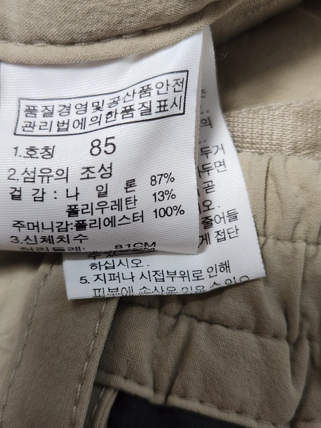 노스페이스 여성용 로버 등산 팬츠 사이즈85

사용감 좀 있고 엉덩이 주 상품이미지8