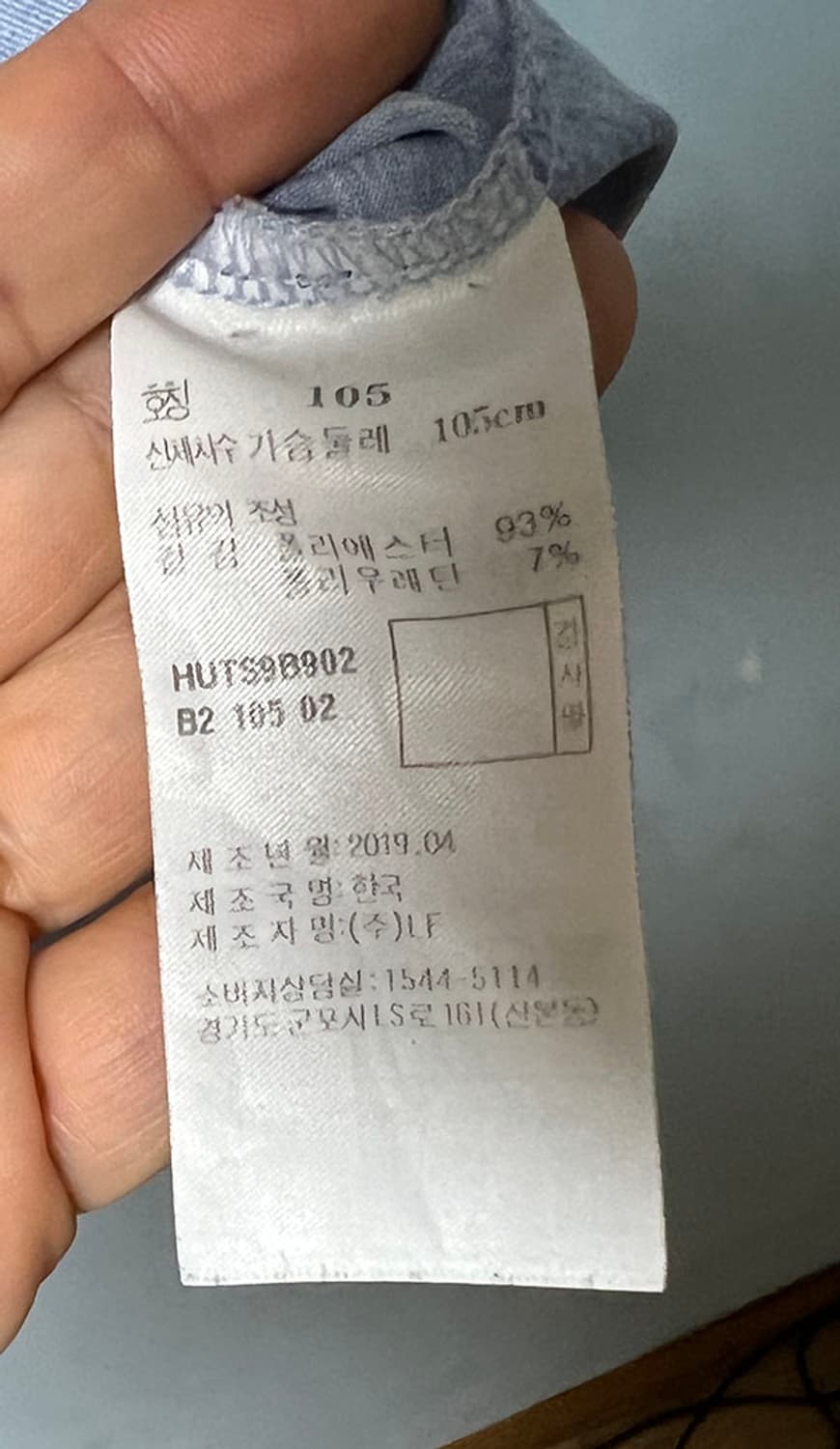 HAZZYS 헤지스 골프 남자 기능성 반팔티 라운드넥 XL 105-110 상품이미지7