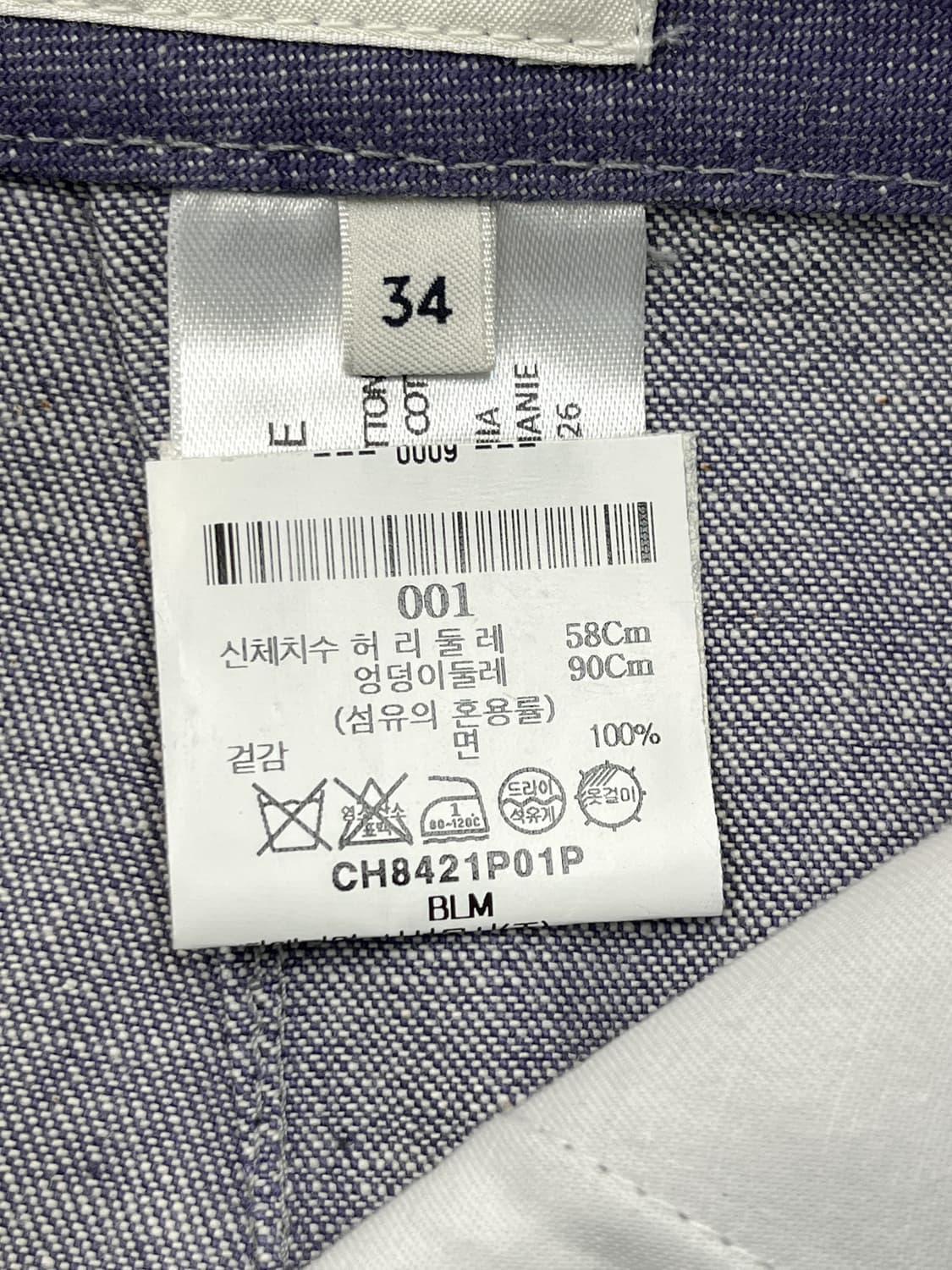 르메르 트위스티드 데님 팬츠 상품이미지7