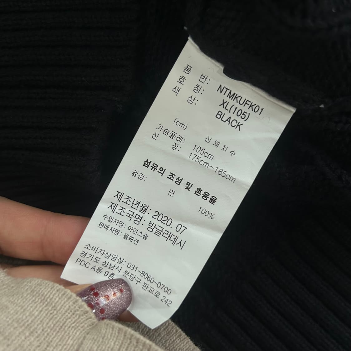 Nautica 퍼플그레이 로고 블랙 케이블 니트 상품이미지6