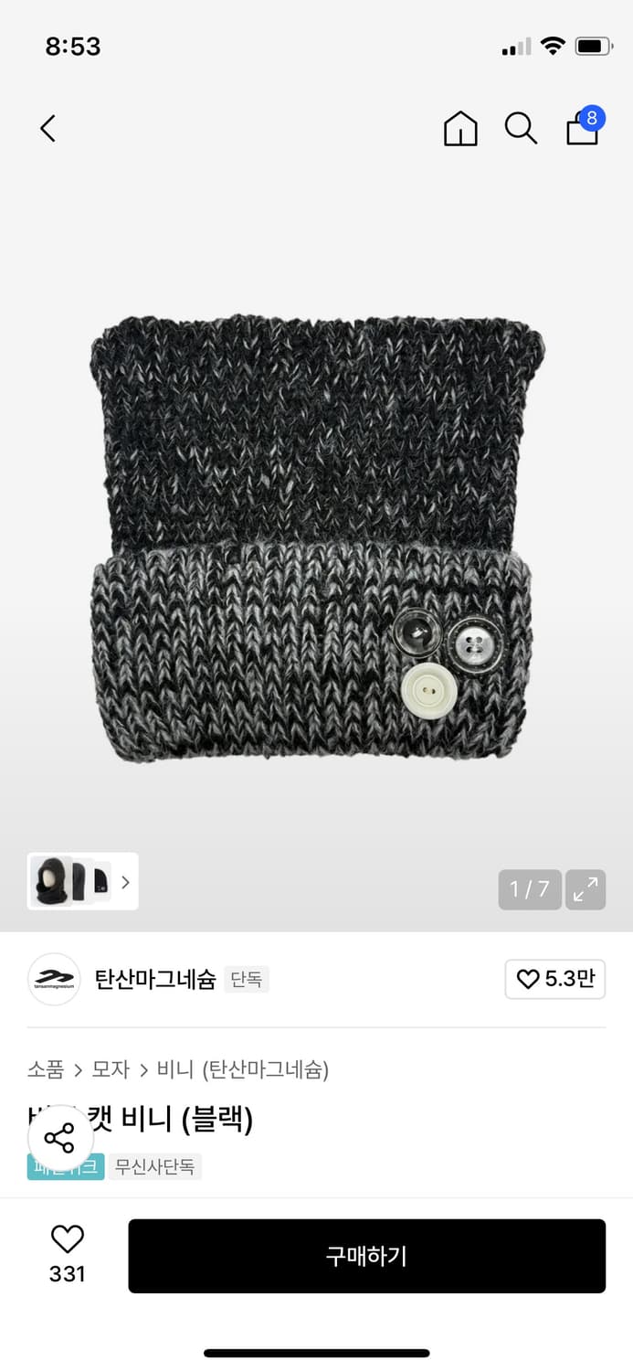 버튼캣비니 상품이미지1