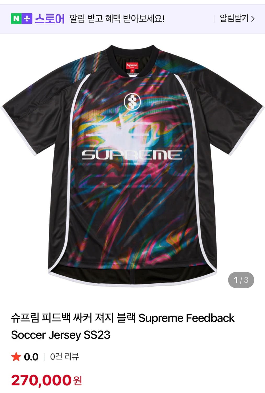 슈프림 싸커져지 23ss S사이즈 상품이미지1