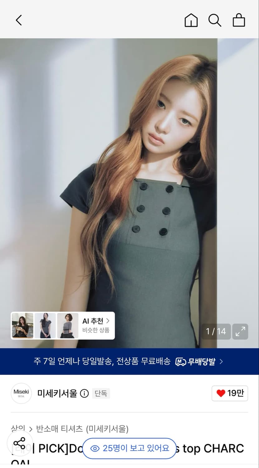 미세키서울 Double button shirts top 상품이미지1