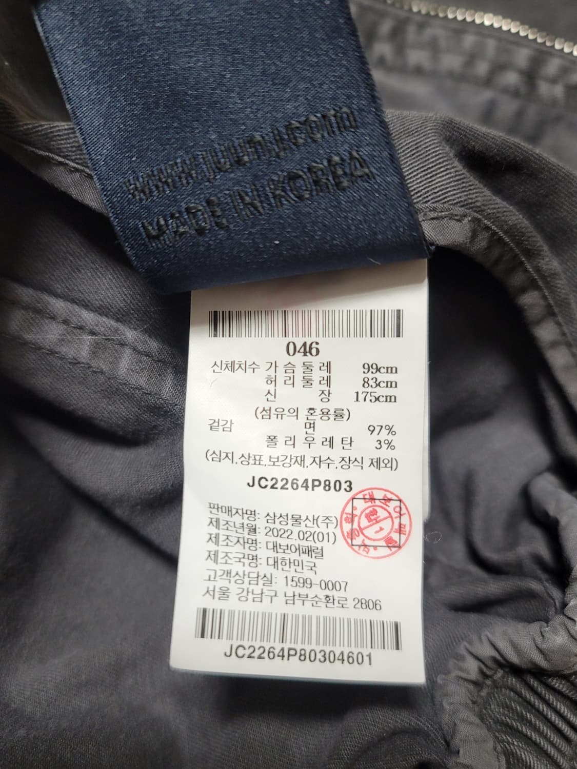 22F/W 준지 가먼트다잉 크롭 블루종 46 상품이미지10