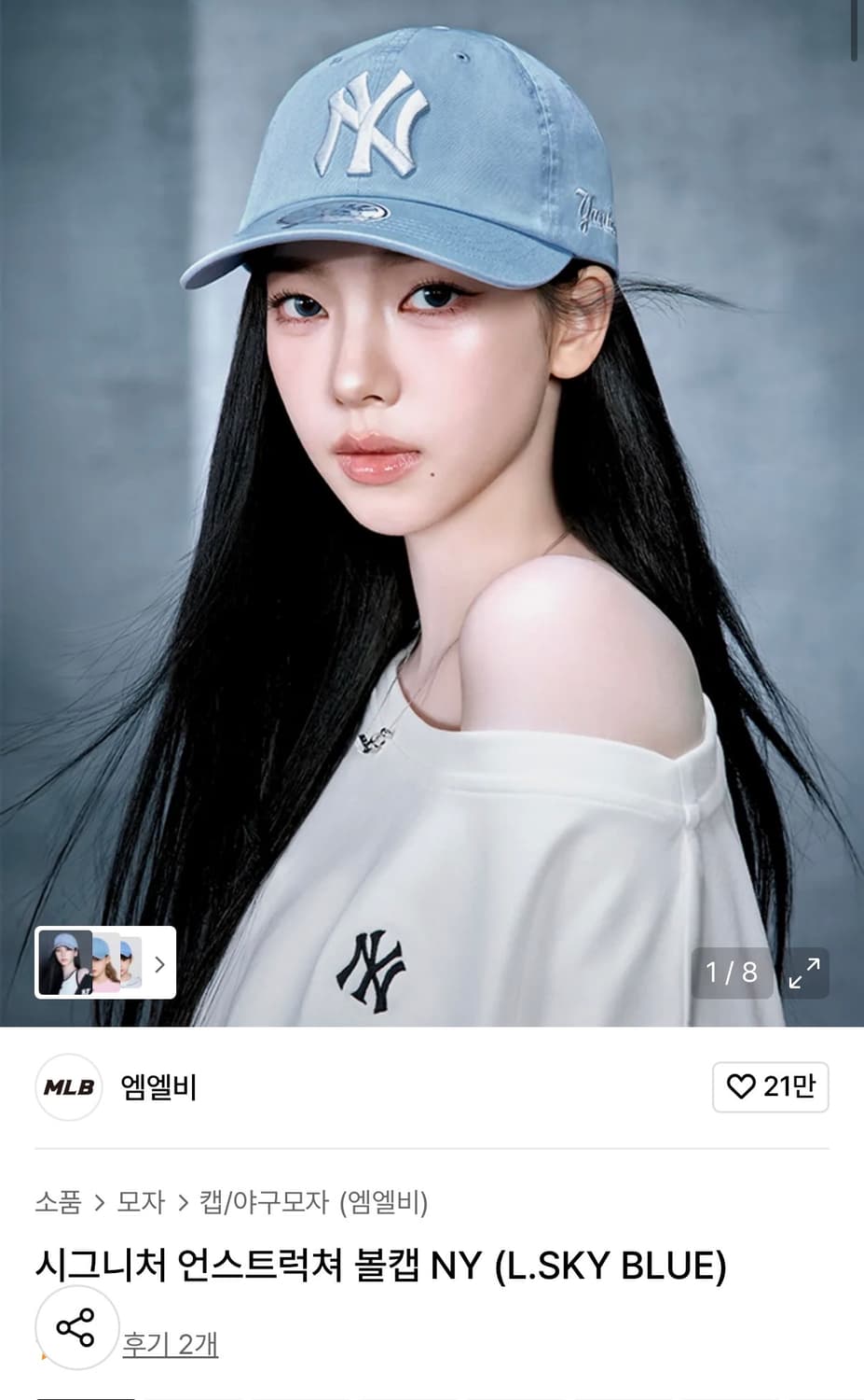 MLB 시그니처 언스트럭쳐 볼캡 NY 스카이블루 모자 판매합니다 상품이미지1