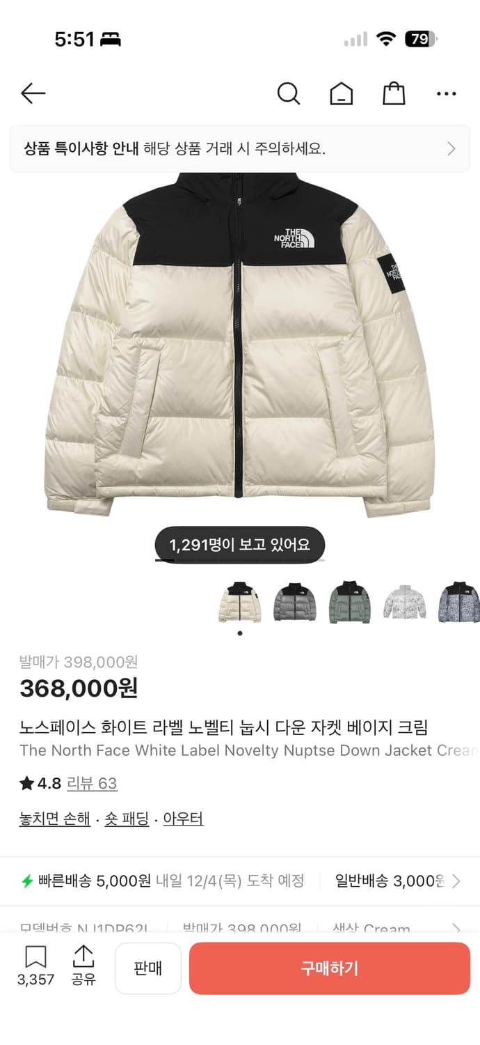 눕시 크림 L -> 눕시 화이트 L,M 교황 상품이미지1