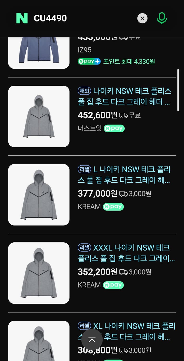 나이키 테크팩(테크플리스) 상품이미지10