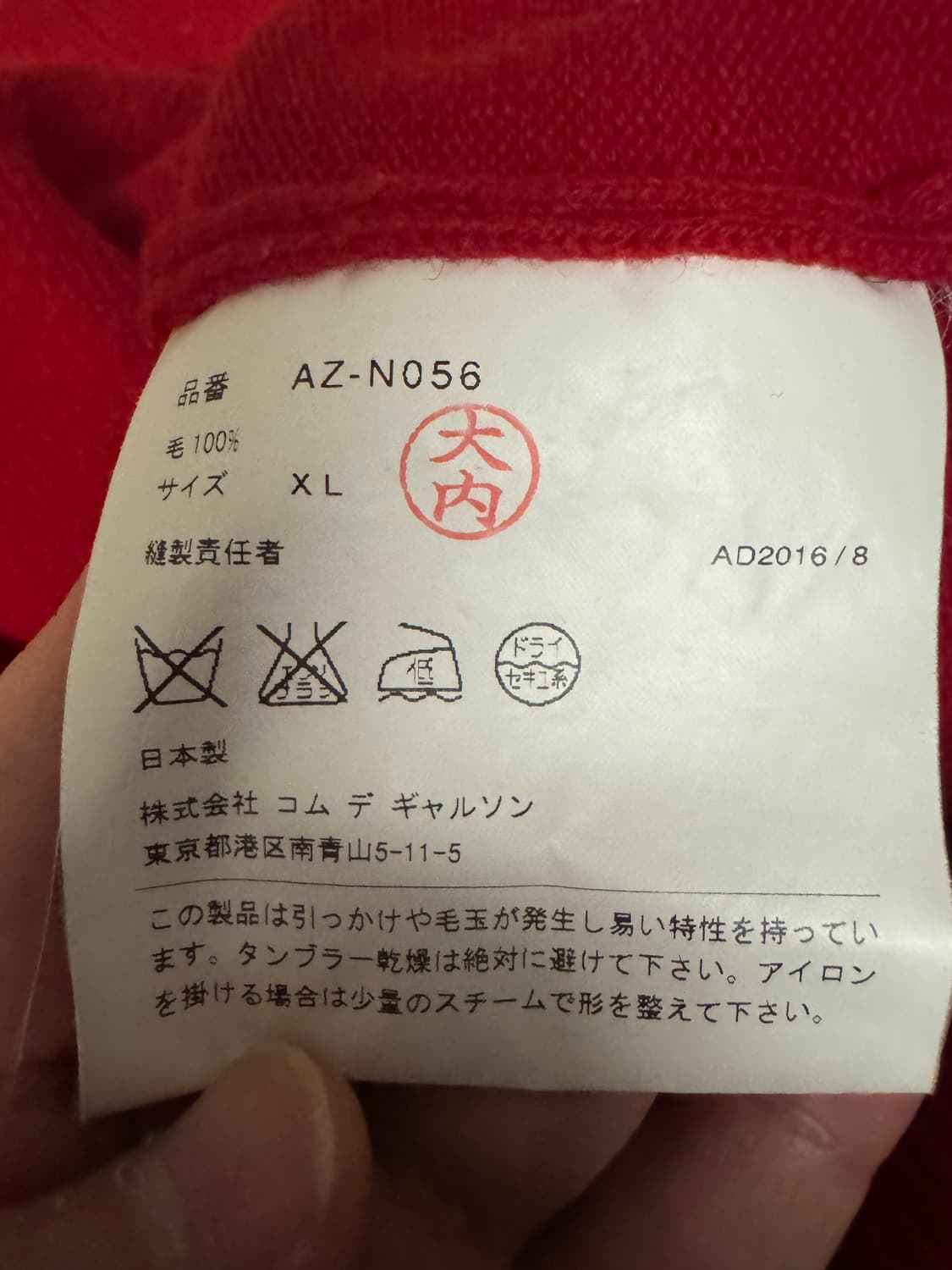 꼼데가르송 PLAY 라인의 레드 브이넥 니트 상품이미지3