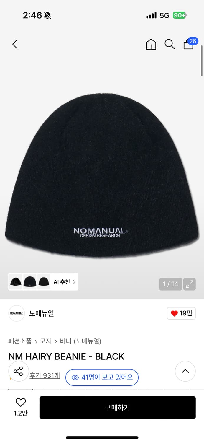 노매뉴얼 헤어리 비니 블랙 상품이미지1