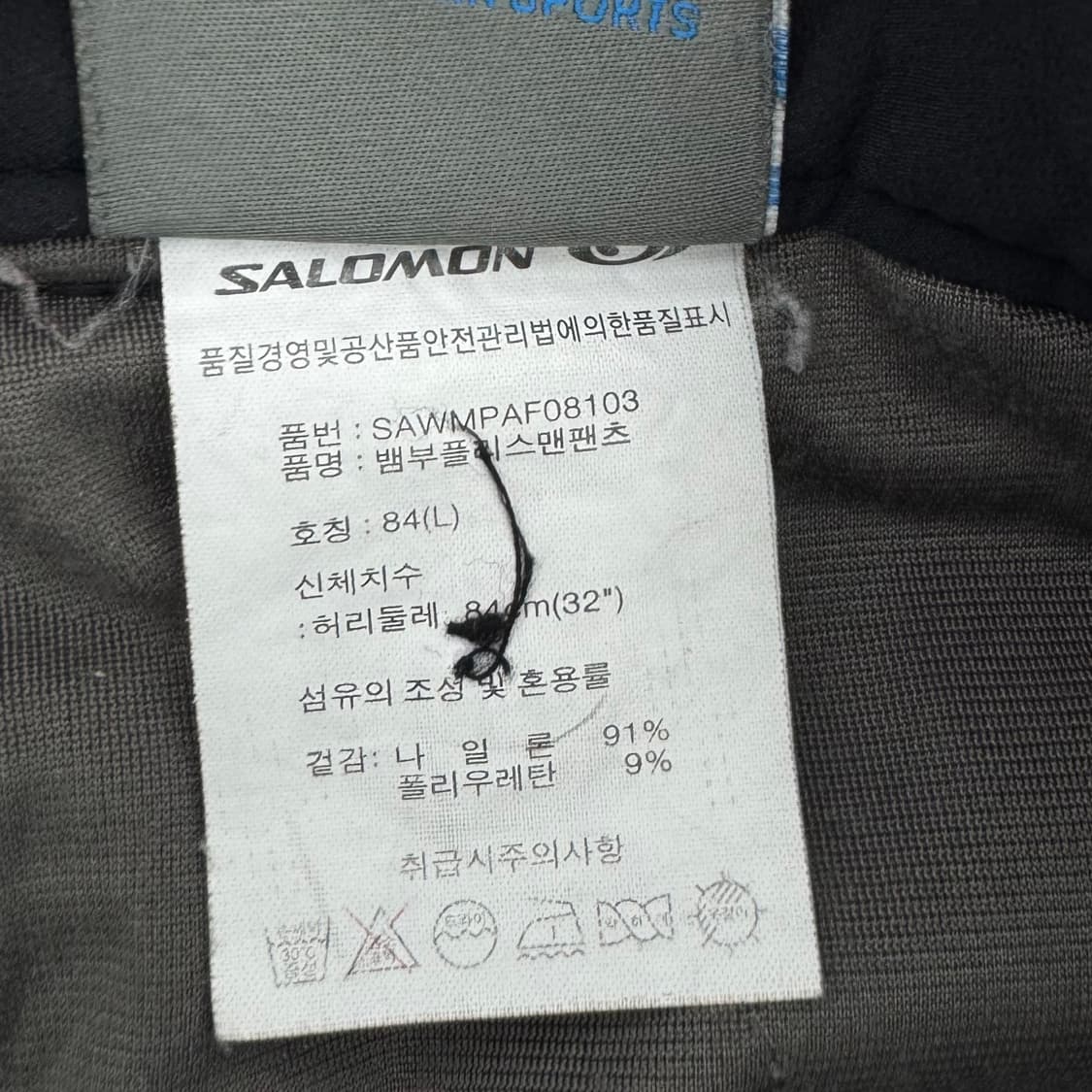 살로몬 고프코어 벨티드 쉘 나일론 와이드팬츠 상품이미지9