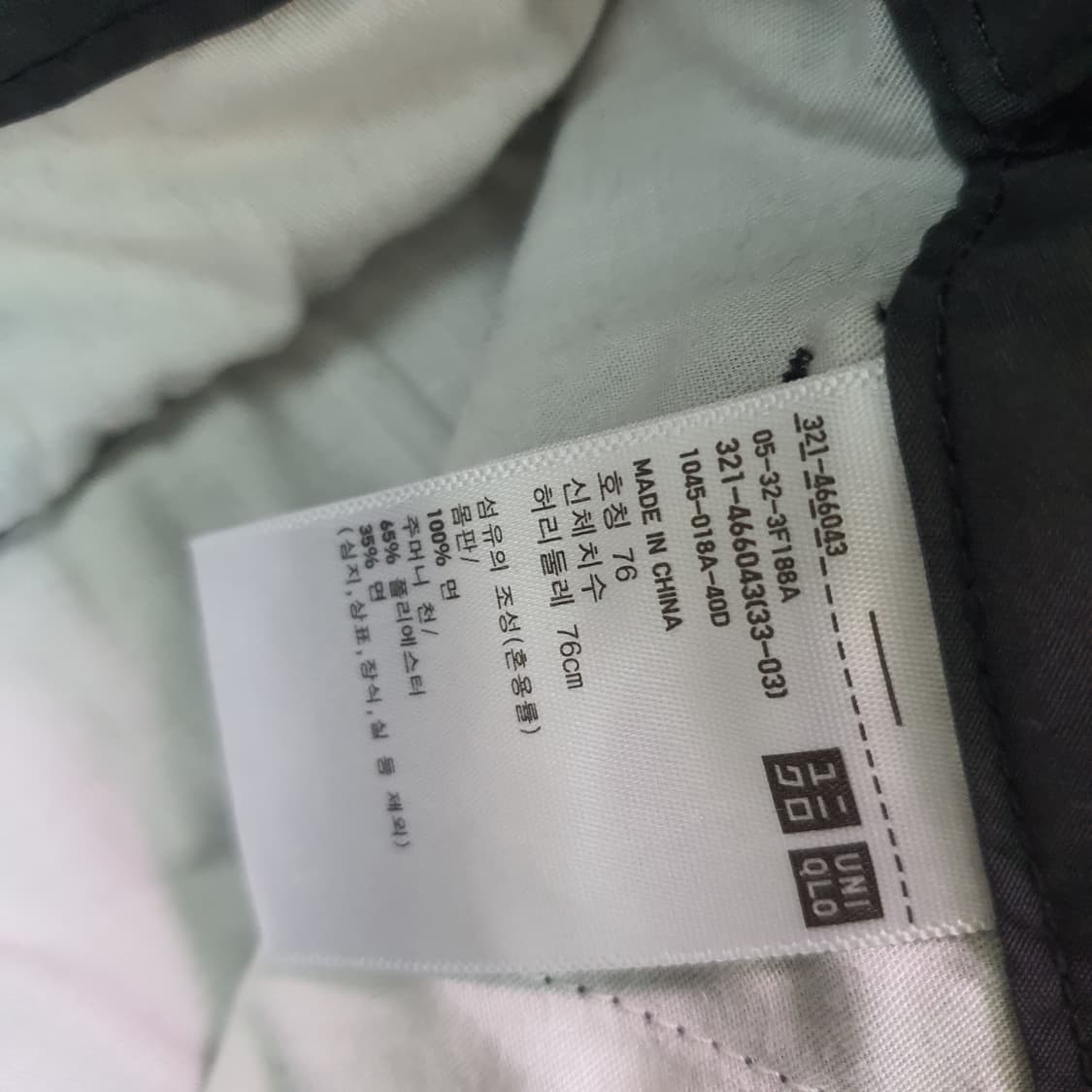 유니클로 와이드 면바지 남자29 상품이미지3