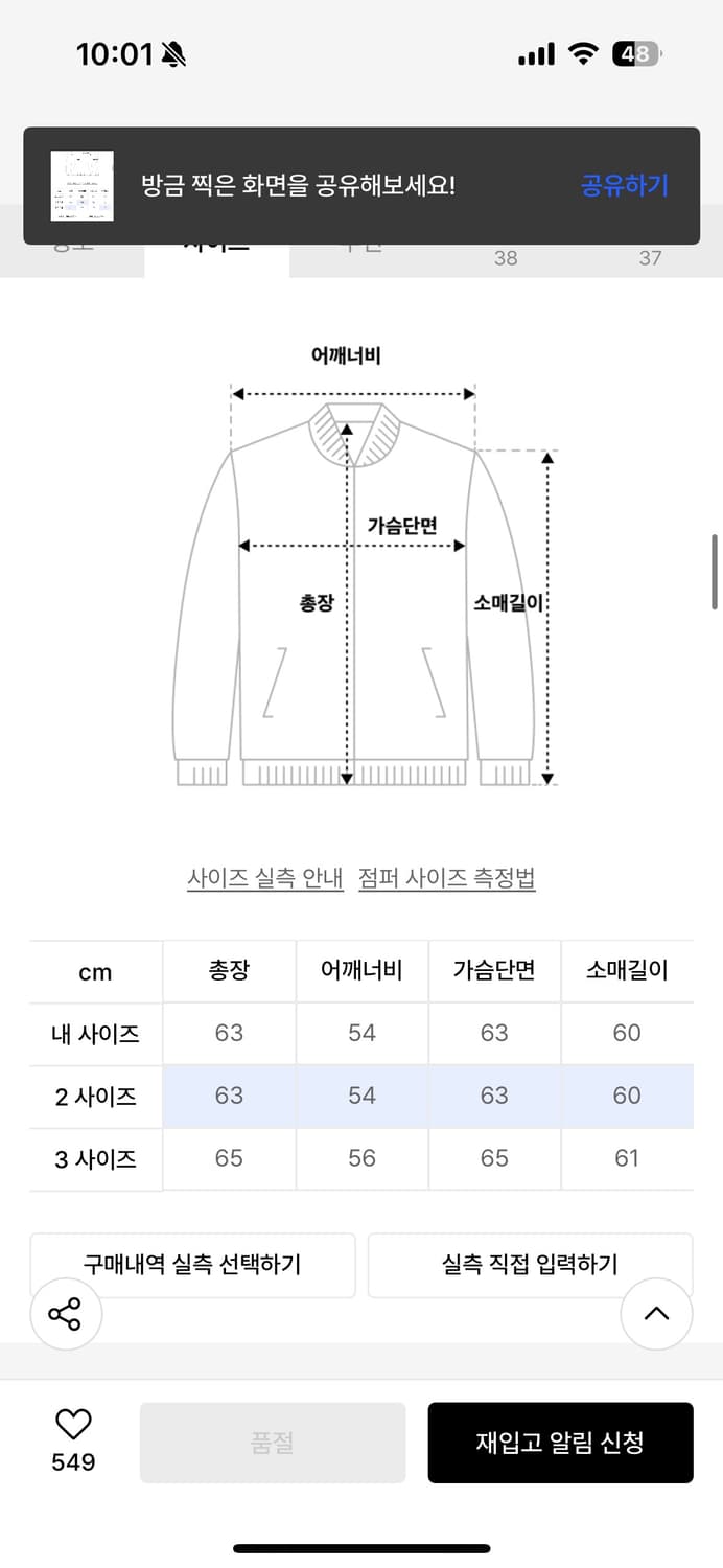 파브레가 레더 봄버 2사이즈 상품이미지2