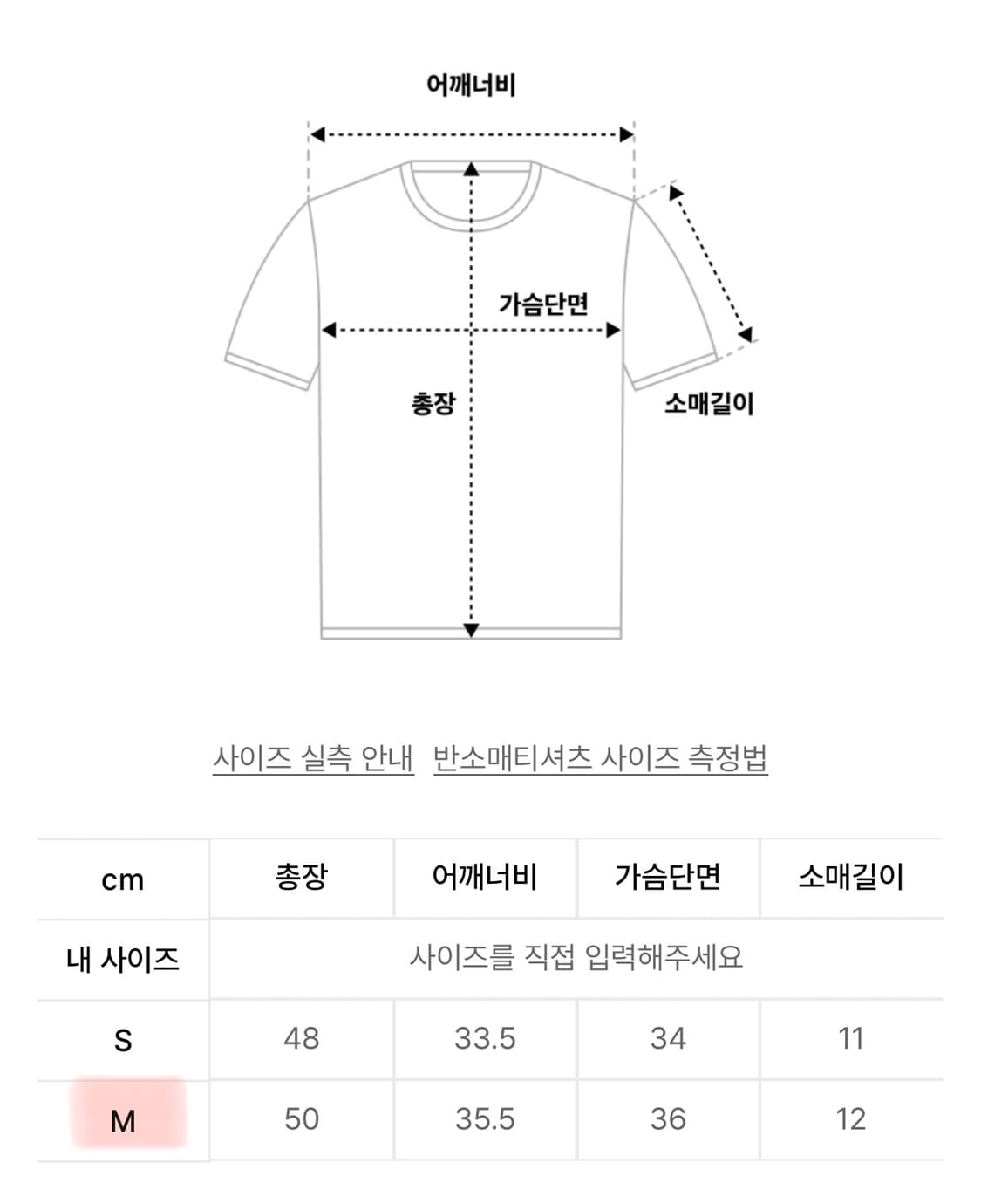 스컬프터 Corset Line Tee Baby Pink 코르셋 라인 반팔 상품이미지6