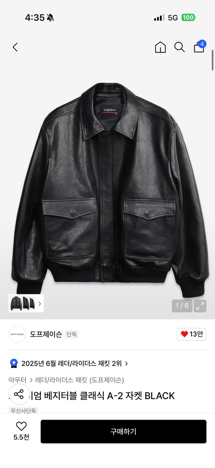 도프제이슨 프리미엄 베지터블 클래식 A-2 자켓 BLACK 상품이미지1