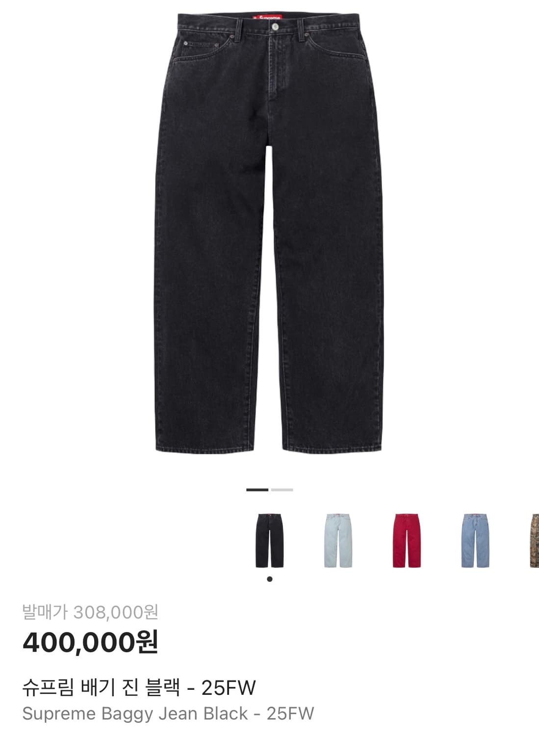 [38] 25fw 슈프림 배기 팬츠 38 상품이미지1