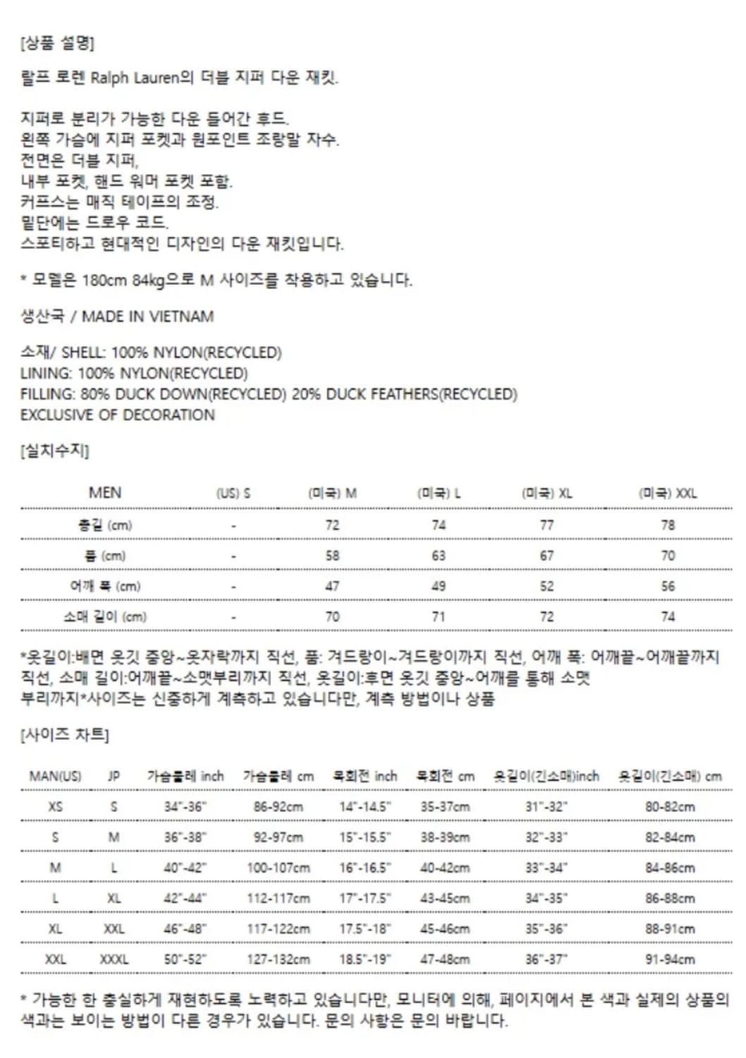 폴로 유광패딩 M 새상품 상품이미지7