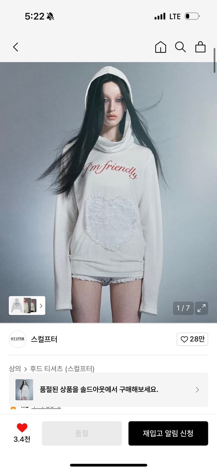 스컬프터 후드티셔츠 상품이미지2
