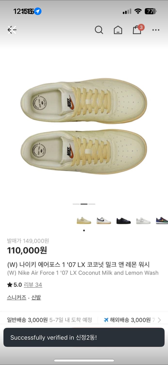 나이키 에어포스 07 코코넛 밀크 앤 레몬워시 운동화 240 상품이미지2