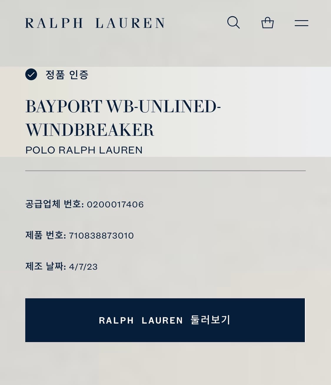 폴로 핑크 블루종 XL 상품이미지7