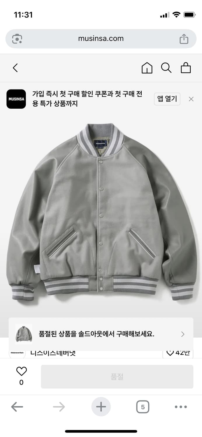 디스이즈네버댓 바시티자켓(L) 상품이미지1