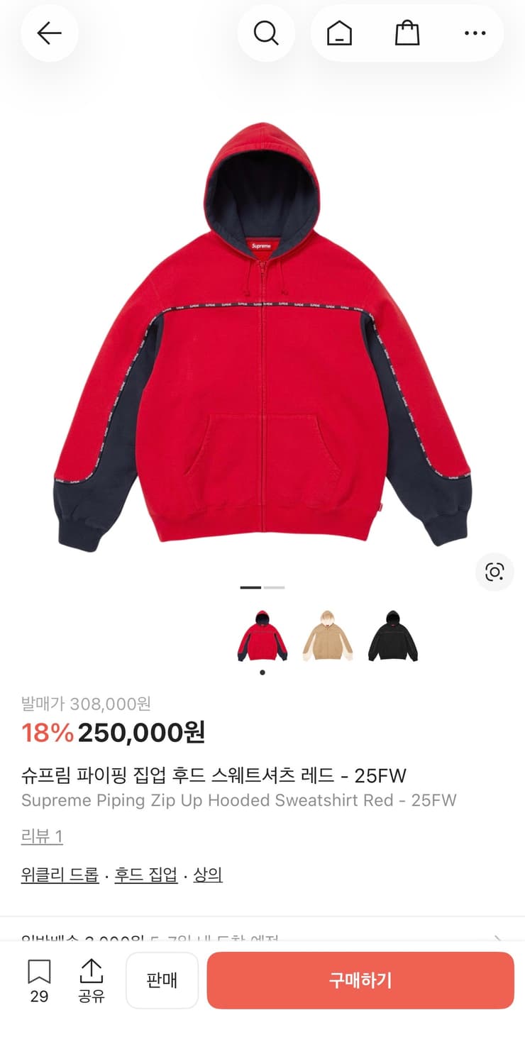 슈프림 파이핑 집업 후드 레드 25FW L(라지) 상품이미지1