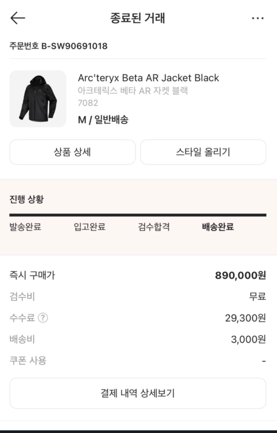 아크테릭스 베타 AR 자켓 블랙 M사이즈 상품이미지5