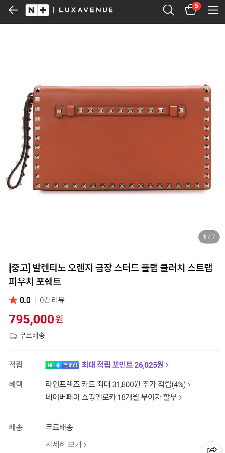 (정품)발렌티노 락스터드 클러치 상품이미지8