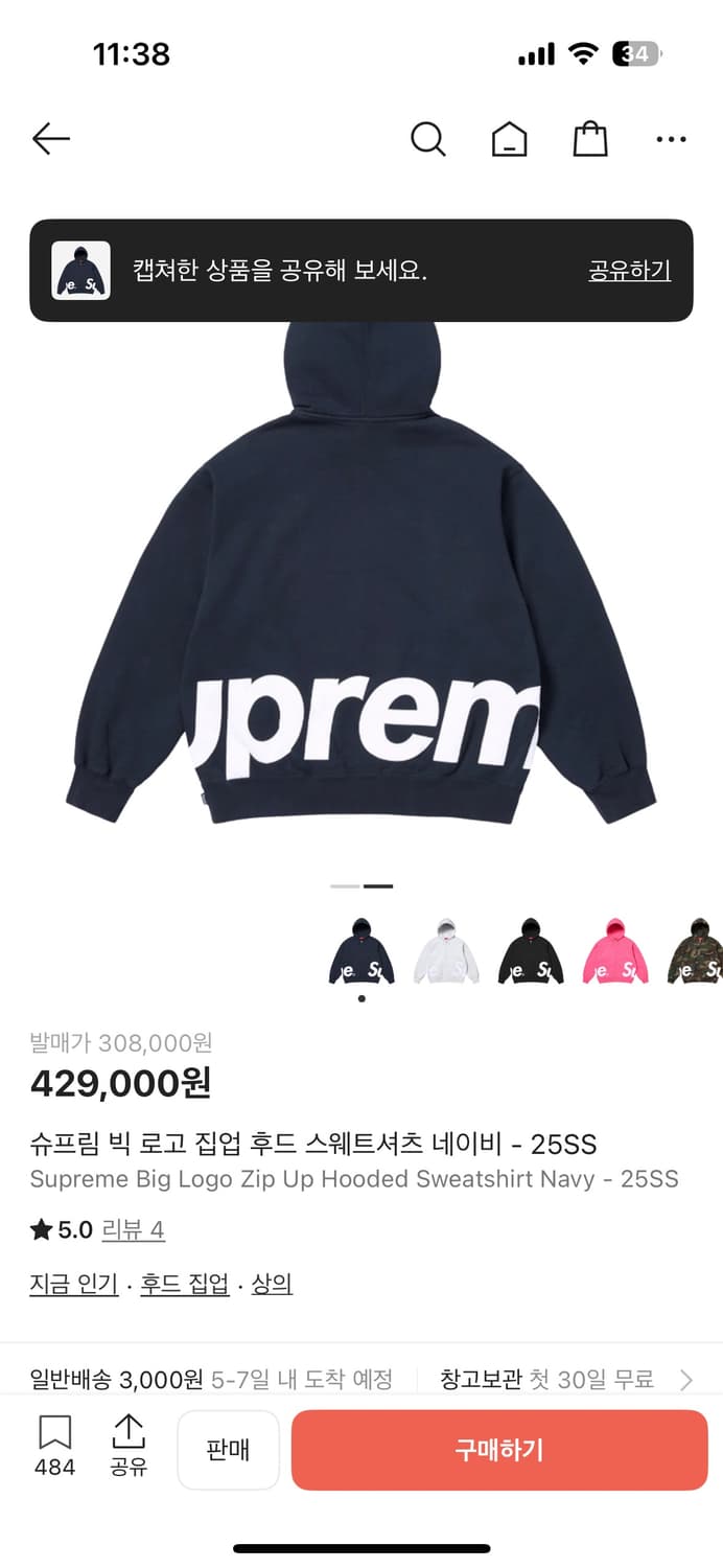 슈프림 후드집업 25ss 상품이미지2