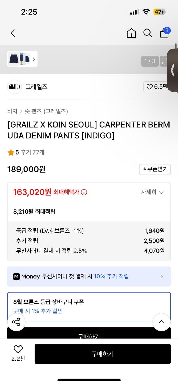 코인서울 x그레일즈 2사 상품이미지1