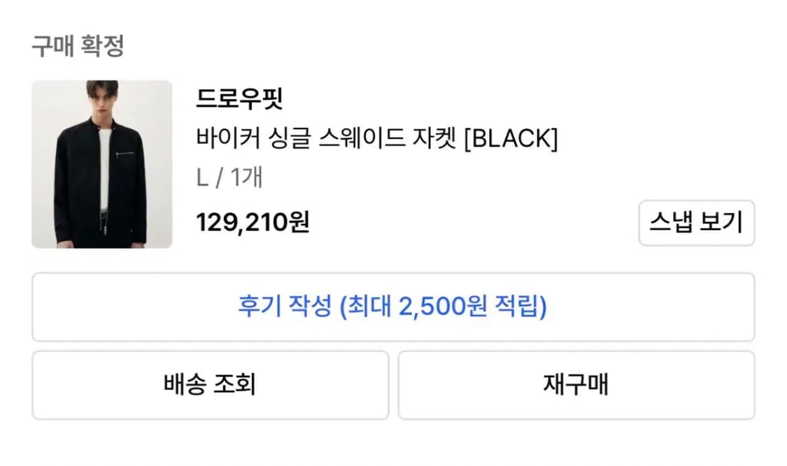 드로우핏 바이커 스웨이드자켓 상품이미지4