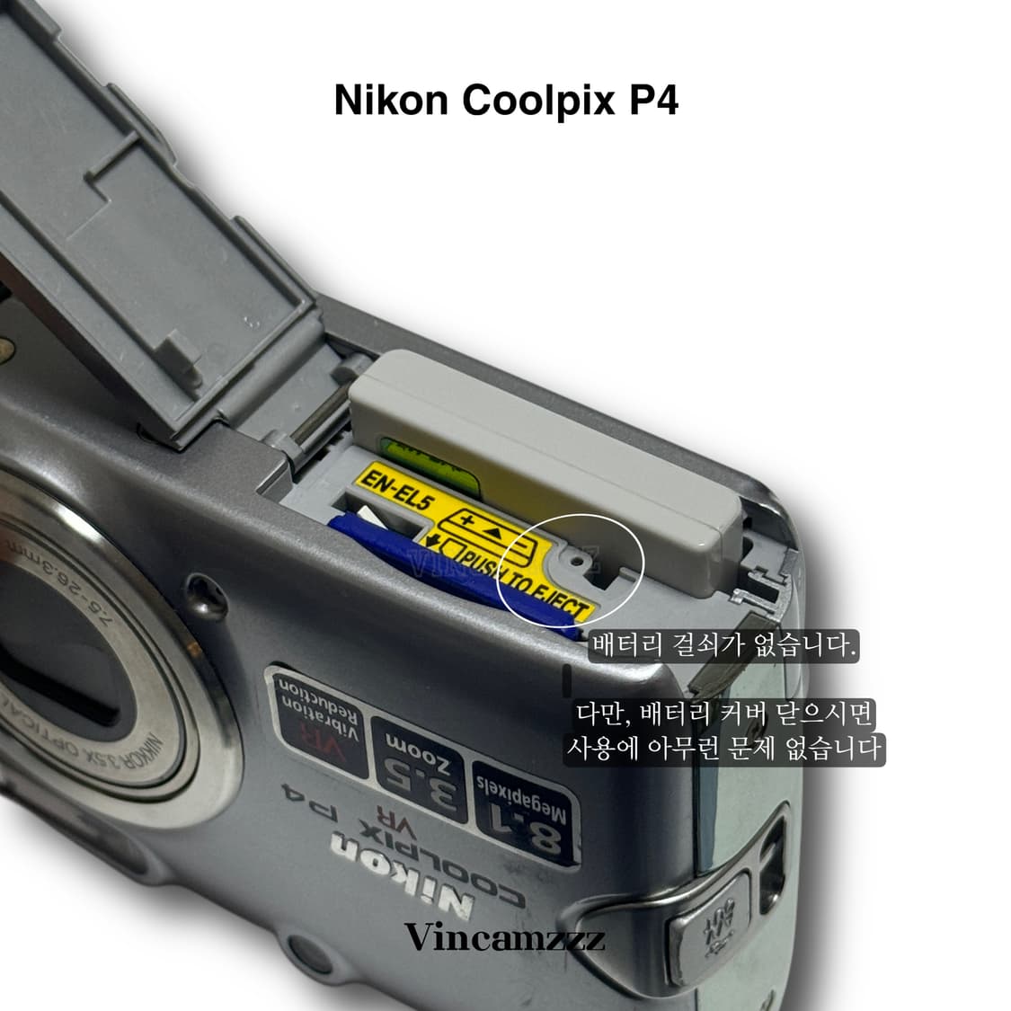 Nikon 니콘 coolpix 쿨픽스 P4 (P3) [지혜사랑 카메라] 상품이미지3