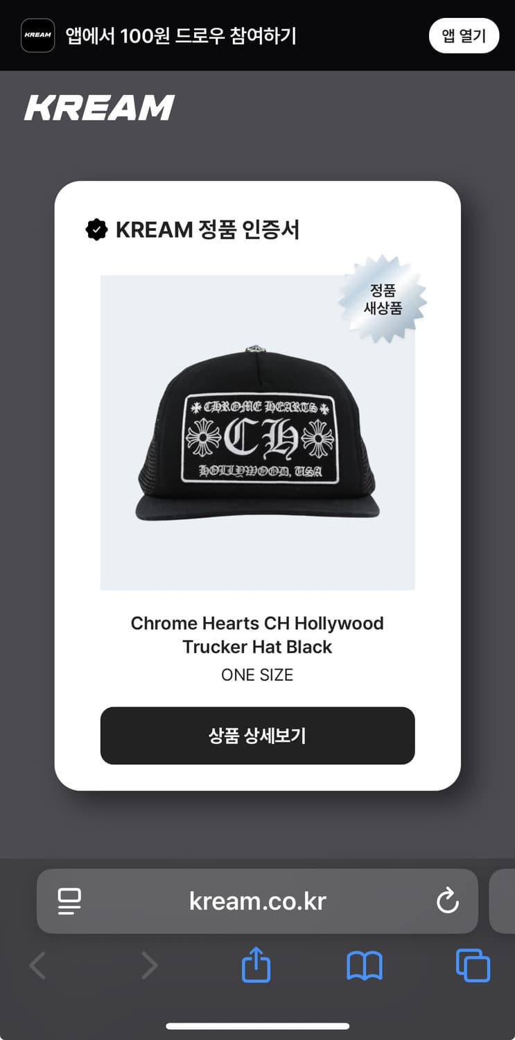 크롬하츠 모자 상품이미지2