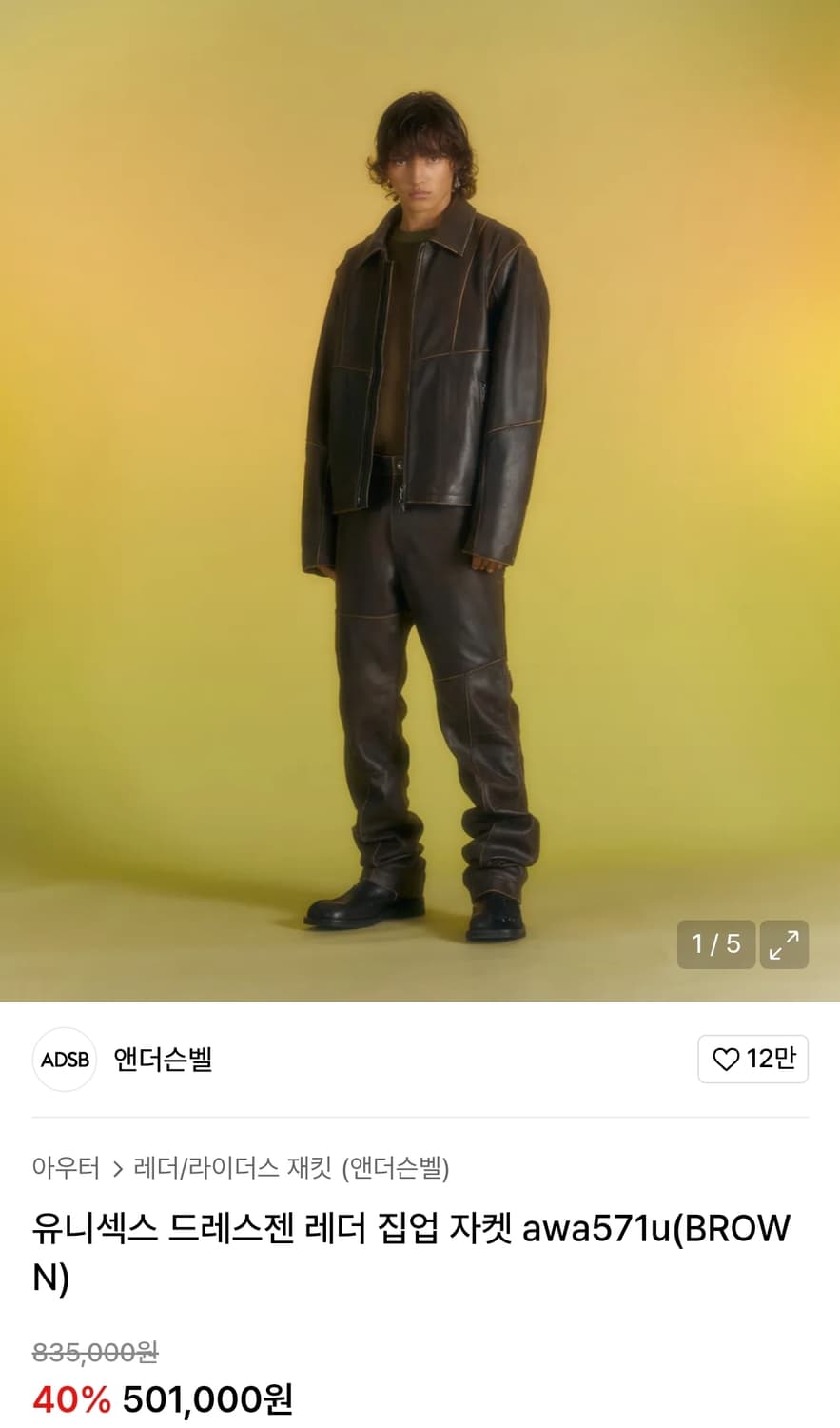 앤더슨벨 드레스젠 레더 집업 자켓 S 상품이미지1