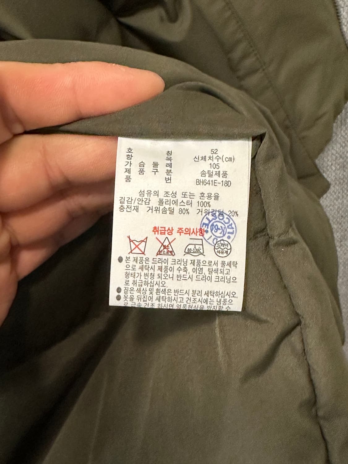 LACOSTE 라코스테 남성 롱 패딩 파카 상품이미지6