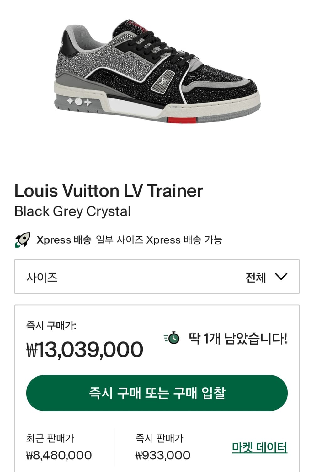 루이비통 크리스탈 트레이너 스와로브스키 스니커즈 9사이즈 (새상품) 상품이미지3
