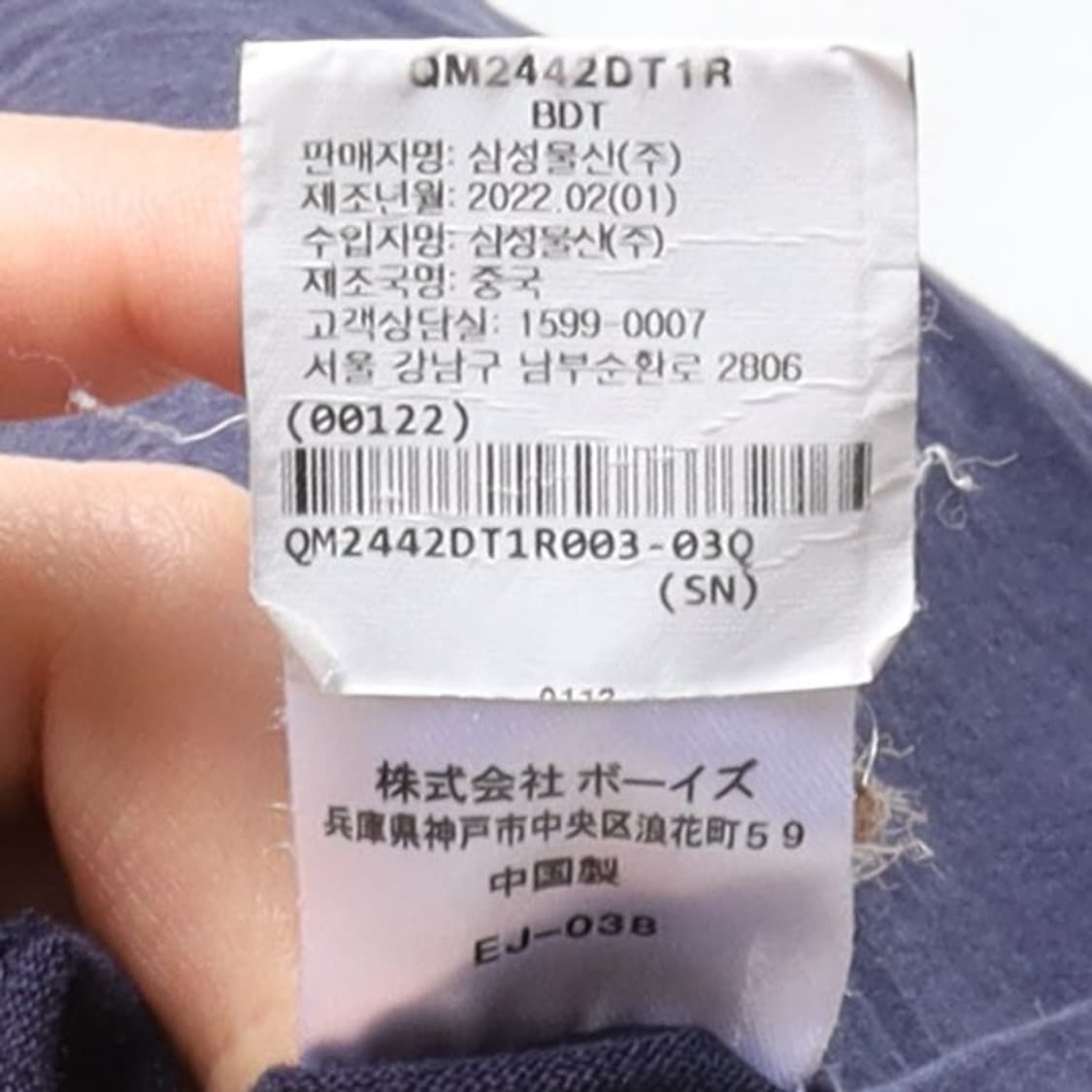 단톤 Danton Logo T-shirt 

 상품이미지10