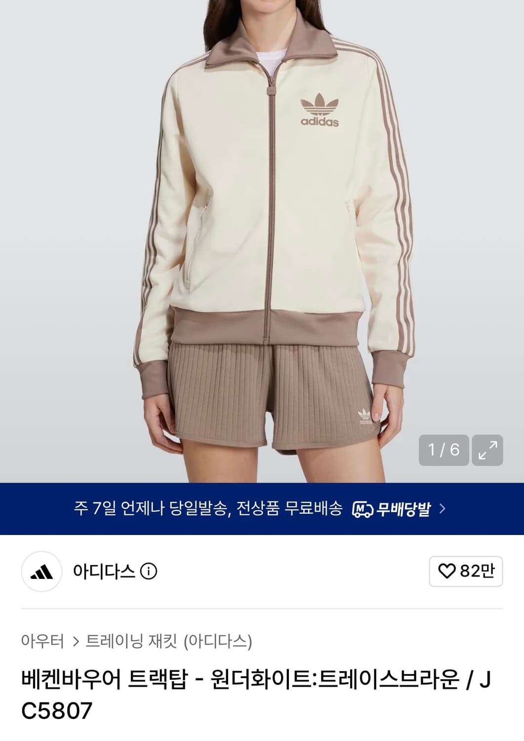 아디다스 져지 상품이미지1