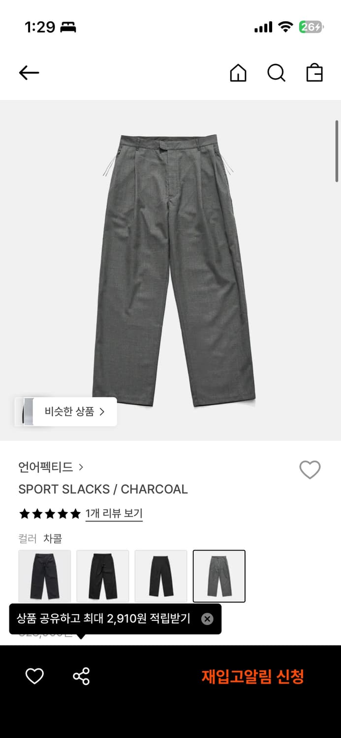 언어펙티드 스포츠 슬랙스 차콜 S 상품이미지1