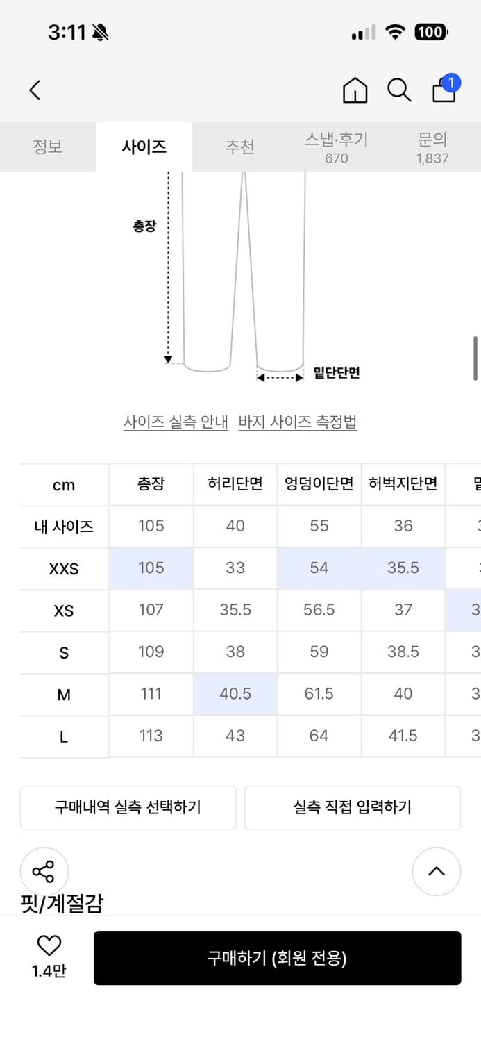 어반드레스 Side Big Cargo Pants LIGHT CAMO 상품이미지2
