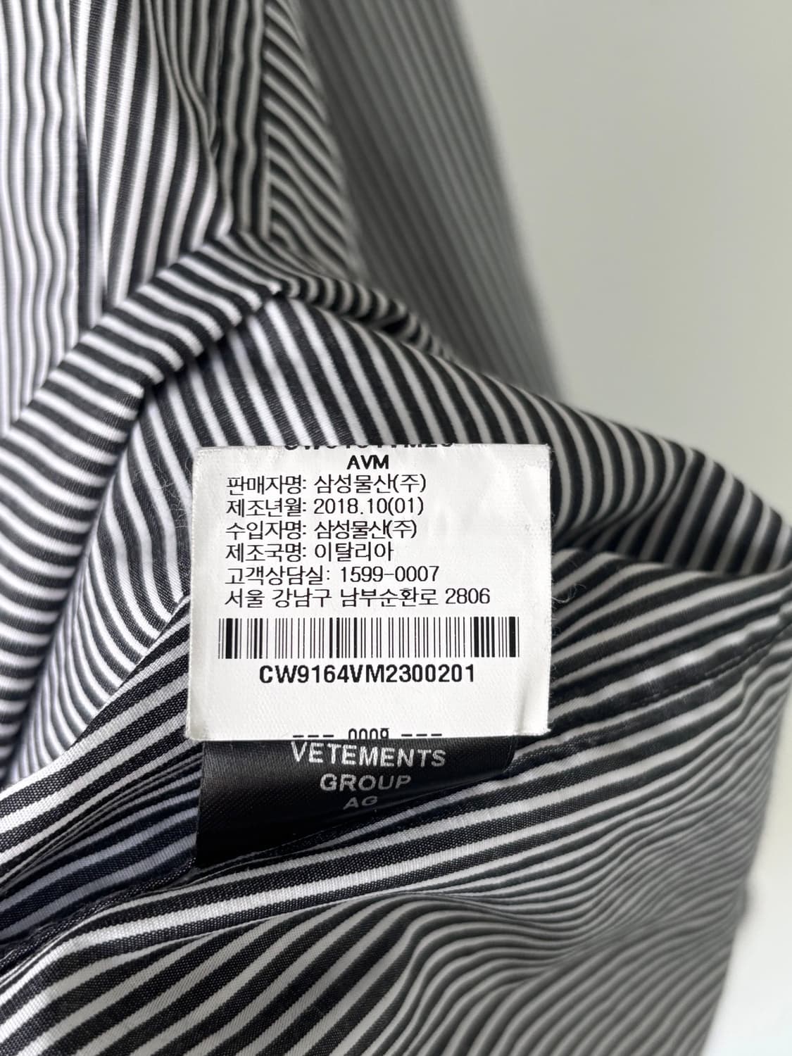Vetements striped overshirt 상품이미지8