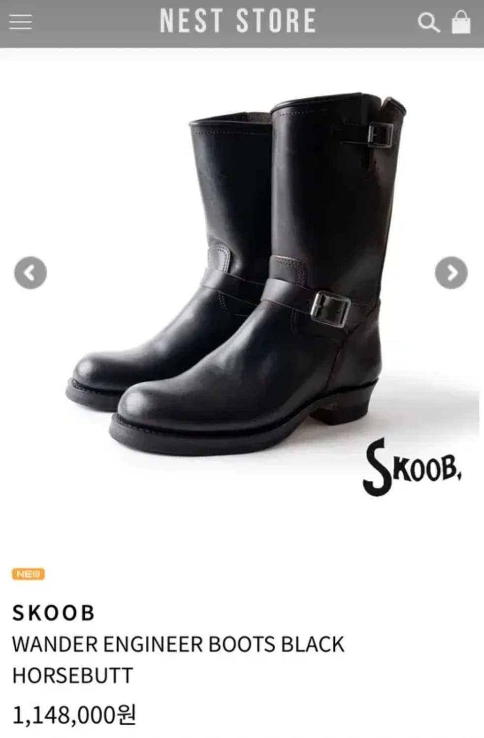 skoob 엔지니어부츠 홀스벗 8사이즈 상품이미지1