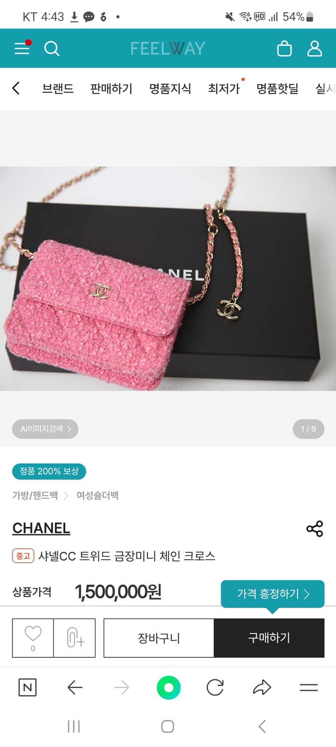 샤넬 핑크 트위드 벨트백 상품이미지8