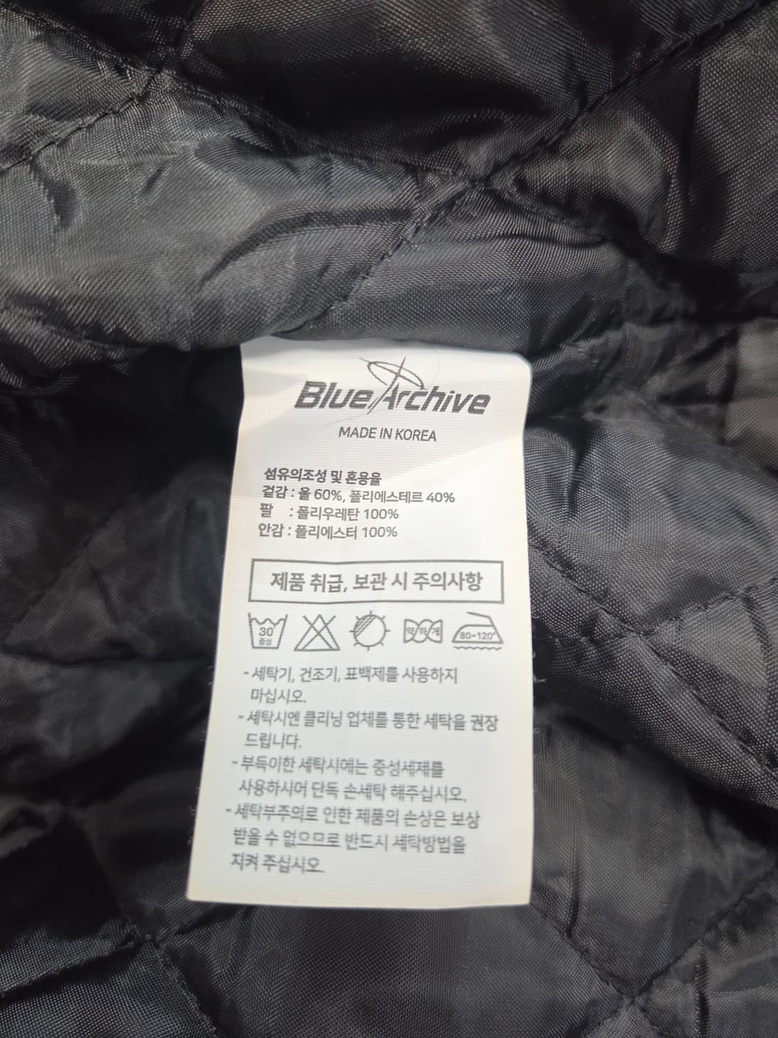 블루 아카이브 2주년 기념 굿즈 게임개발부 바시티 자켓 스타디움 점퍼 상품이미지7